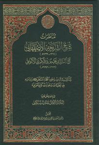 مناظرات شیخ الشریعه الاصفهانی مع السید محمود شکری الآلوسی