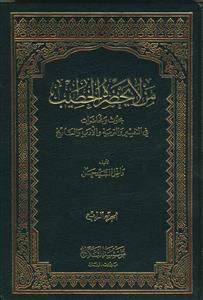 من لا یحضره الخطیب ـ دوره 4جلدی
