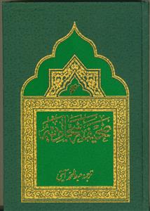 صحیفه سجادیه
